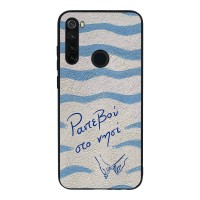 Θήκη Sonique Stripe Stories Series  για Xiaomi Redmi Note 8T Ραντεβού στο Νησί