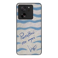 Θήκη Sonique Stripe Stories Series  για Xiaomi Xiaomi 13T 5G / Xiaomi 13T Pro 5G Ραντεβού στο Νησί