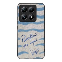 Θήκη Sonique Stripe Stories Series  για Xiaomi Xiaomi 14T Pro Ραντεβού στο Νησί
