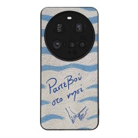 Θήκη Sonique Stripe Stories Series  για Xiaomi Xiaomi 15 Ultra 5G Ραντεβού στο Νησί