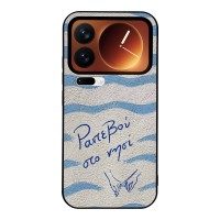 Θήκη Sonique Stripe Stories Series  για Xiaomi Xiaomi 17 Pro 5G Ραντεβού στο Νησί