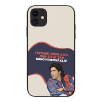 Θήκη Sonique Greek Cult TV Series για Apple iPhone 11 Γλύκανε Μωρή