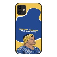 Θήκη Sonique Greek Cult TV Series για Apple iPhone 11 Θα σε Καταστρέψω