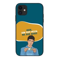 Θήκη Sonique Greek Cult TV Series για Apple iPhone 11 Δεν Έχω Ρέστα
