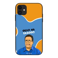 Θήκη Sonique Greek Cult TV Series για Apple iPhone 11 Θέλω Να Εκδοθώ