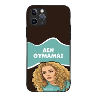 Θήκη Sonique Greek Cult TV Series για Apple iPhone 11 Pro Δεν Θυμάμαι