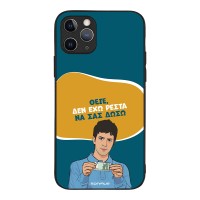 Θήκη Sonique Greek Cult TV Series για Apple iPhone 11 Pro Δεν Έχω Ρέστα