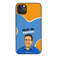 Θήκη Sonique Greek Cult TV Series για Apple iPhone 11 Pro Max Θέλω Να Εκδοθώ