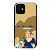 Θήκη Sonique Greek Cult TV Series για Apple iPhone 12 Λεξοτανίλ