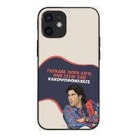 Θήκη Sonique Greek Cult TV Series για Apple iPhone 12 mini Γλύκανε Μωρή