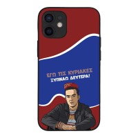 Θήκη Sonique Greek Cult TV Series για Apple iPhone 12 mini Ξυπνάω Δευτέρα