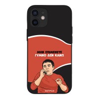 Θήκη Sonique Greek Cult TV Series για Apple iPhone 12 mini Γυμνό Δεν Κάνω