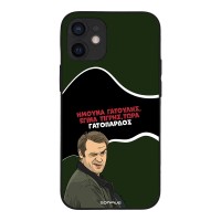 Θήκη Sonique Greek Cult TV Series για Apple iPhone 12 mini Γατόπαρδος