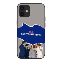Θήκη Sonique Greek Cult TV Series για Apple iPhone 12 mini Δεν το Πιστεύω