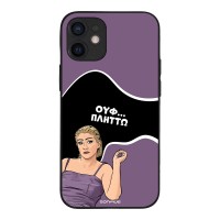 Θήκη Sonique Greek Cult TV Series για Apple iPhone 12 mini Πλήττω