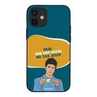Θήκη Sonique Greek Cult TV Series για Apple iPhone 12 mini Δεν Έχω Ρέστα