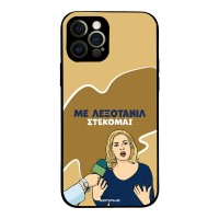 Θήκη Sonique Greek Cult TV Series για Apple iPhone 12 Pro Λεξοτανίλ