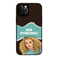 Θήκη Sonique Greek Cult TV Series για Apple iPhone 12 Pro Δεν Θυμάμαι