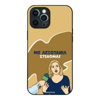 Θήκη Sonique Greek Cult TV Series για Apple iPhone 12 Pro Max Λεξοτανίλ