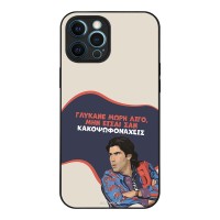 Θήκη Sonique Greek Cult TV Series για Apple iPhone 12 Pro Max Γλύκανε Μωρή