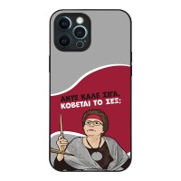 Θήκη Sonique Greek Cult TV Series για Apple iPhone 12 Pro Max Κόβεται το Σεξ;