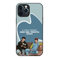 Θήκη Sonique Greek Cult TV Series για Apple iPhone 12 Pro Max Η Ζωή Είναι Πλάκα