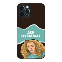 Θήκη Sonique Greek Cult TV Series για Apple iPhone 12 Pro Max Δεν Θυμάμαι
