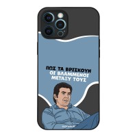 Θήκη Sonique Greek Cult TV Series για Apple iPhone 12 Pro Max Βλαμμένοι