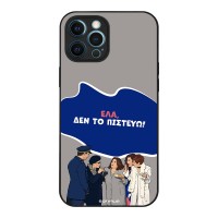 Θήκη Sonique Greek Cult TV Series για Apple iPhone 12 Pro Max Δεν το Πιστεύω