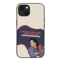 Θήκη Sonique Greek Cult TV Series για Apple iPhone 13 Γλύκανε Μωρή