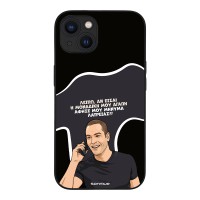 Θήκη Sonique Greek Cult TV Series για Apple iPhone 13 Μοναδική Μου Αγάπη