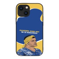 Θήκη Sonique Greek Cult TV Series για Apple iPhone 13 Mini Θα σε Καταστρέψω