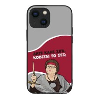 Θήκη Sonique Greek Cult TV Series για Apple iPhone 13 Mini Κόβεται το Σεξ;