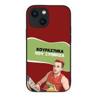 Θήκη Sonique Greek Cult TV Series για Apple iPhone 13 Mini Κουράστηκα που Ξύπνησα