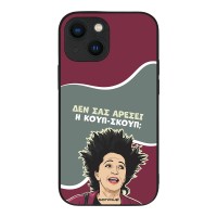 Θήκη Sonique Greek Cult TV Series για Apple iPhone 13 Mini Κουπ-Σκουπ