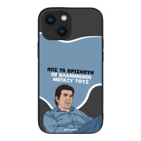 Θήκη Sonique Greek Cult TV Series για Apple iPhone 13 Mini Βλαμμένοι