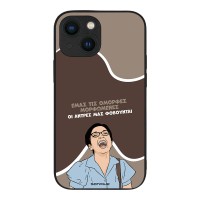 Θήκη Sonique Greek Cult TV Series για Apple iPhone 13 Mini Όμορφες Μορφωμένες