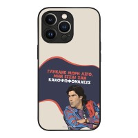 Θήκη Sonique Greek Cult TV Series για Apple iPhone 13 Pro Γλύκανε Μωρή