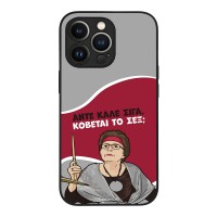 Θήκη Sonique Greek Cult TV Series για Apple iPhone 13 Pro Κόβεται το Σεξ;