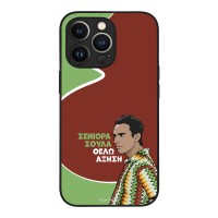 Θήκη Sonique Greek Cult TV Series για Apple iPhone 13 Pro Αύξηση