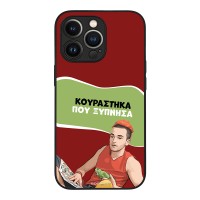 Θήκη Sonique Greek Cult TV Series για Apple iPhone 13 Pro Κουράστηκα που Ξύπνησα