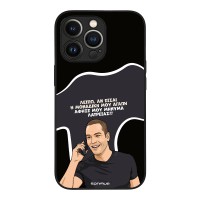 Θήκη Sonique Greek Cult TV Series για Apple iPhone 13 Pro Μοναδική Μου Αγάπη