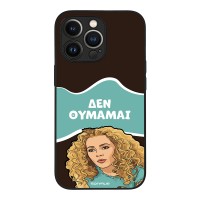 Θήκη Sonique Greek Cult TV Series για Apple iPhone 13 Pro Δεν Θυμάμαι