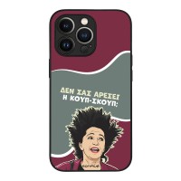 Θήκη Sonique Greek Cult TV Series για Apple iPhone 13 Pro Κουπ-Σκουπ