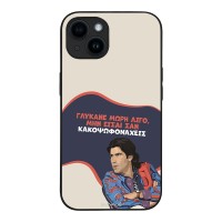 Θήκη Sonique Greek Cult TV Series για Apple iPhone 14 Γλύκανε Μωρή