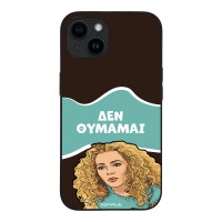 Θήκη Sonique Greek Cult TV Series για Apple iPhone 14 Δεν Θυμάμαι