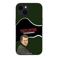 Θήκη Sonique Greek Cult TV Series για Apple iPhone 14 Γατόπαρδος