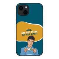 Θήκη Sonique Greek Cult TV Series για Apple iPhone 14 Δεν Έχω Ρέστα