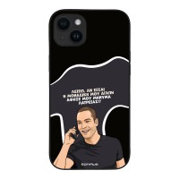 Θήκη Sonique Greek Cult TV Series για Apple iPhone 14 Plus Μοναδική Μου Αγάπη