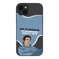 Θήκη Sonique Greek Cult TV Series για Apple iPhone 14 Plus Βλαμμένοι